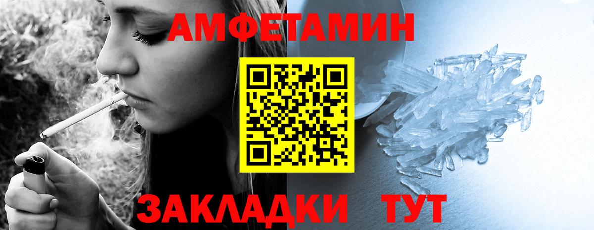 АМФЕТАМИН 98% Ленинск-Кузнецкий