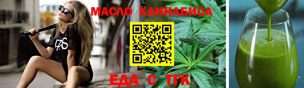 Ленинск-Кузнецкий  Cannafood марихуана  Вход с VPN 