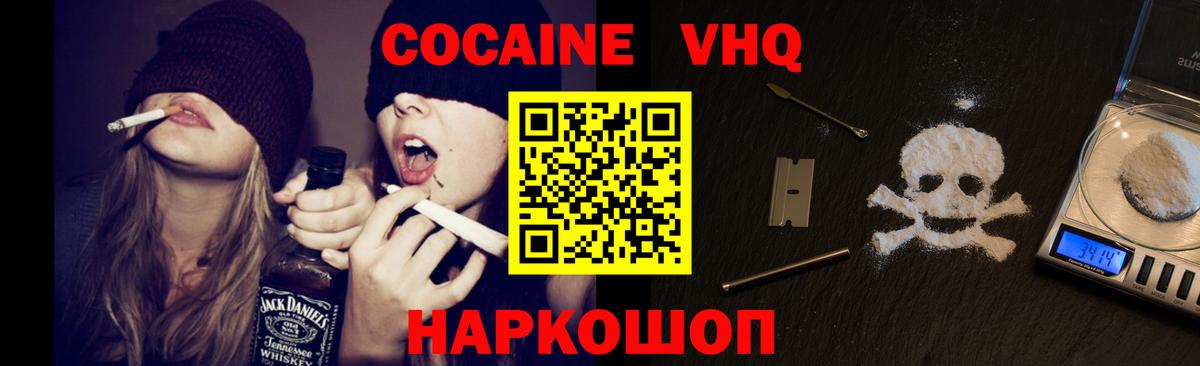 Cocaine Columbia Ленинск-Кузнецкий
