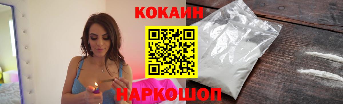 Кокаин  КОКАИН Боливия  Вход с VPN  Ленинск-Кузнецкий  COCAIN Перу 