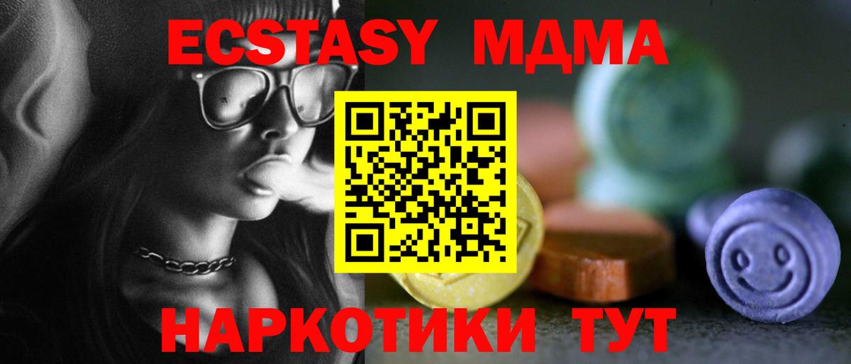 Ленинск-Кузнецкий  ЭКСТАЗИ XTC  купить  сайты  Вход с VPN  ЭКСТАЗИ круглые  Ecstasy 