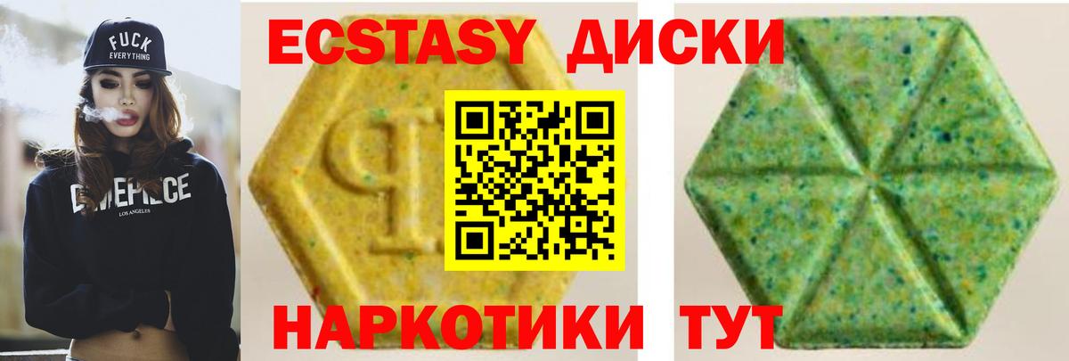 Экстази 300 mg Ленинск-Кузнецкий