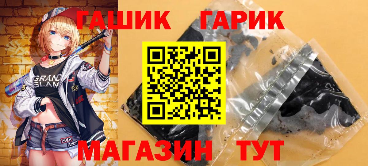 ГАШ  Гашиш ice o lator  ГАШИШ хэш  Вход с VPN  Ленинск-Кузнецкий 