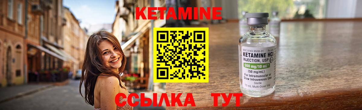КЕТАМИН ketamine  Кетамин VHQ  Вход с VPN  Ленинск-Кузнецкий 