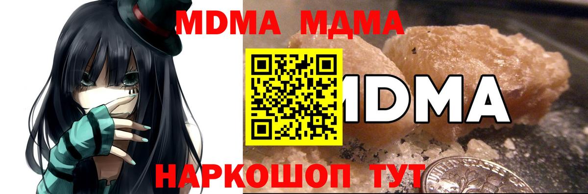 Ленинск-Кузнецкий  МДМА crystal  Вход с VPN 