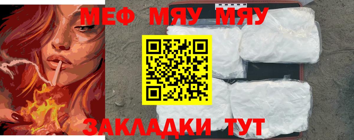 Ленинск-Кузнецкий  МЕФ mephedrone  Мефедрон  цена   Меф мяу мяу  МЕФ  Вход с VPN 