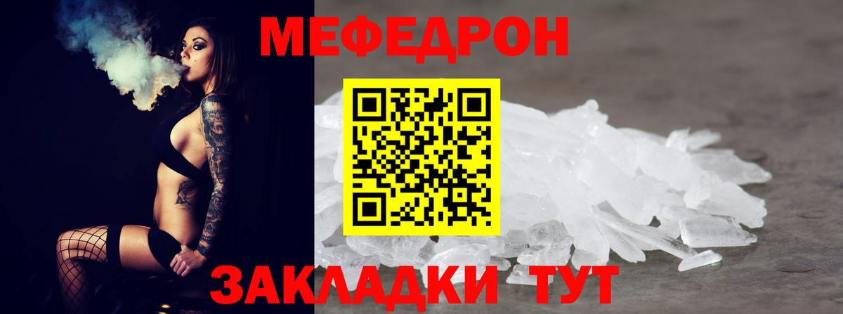 Меф мяу мяу Ленинск-Кузнецкий