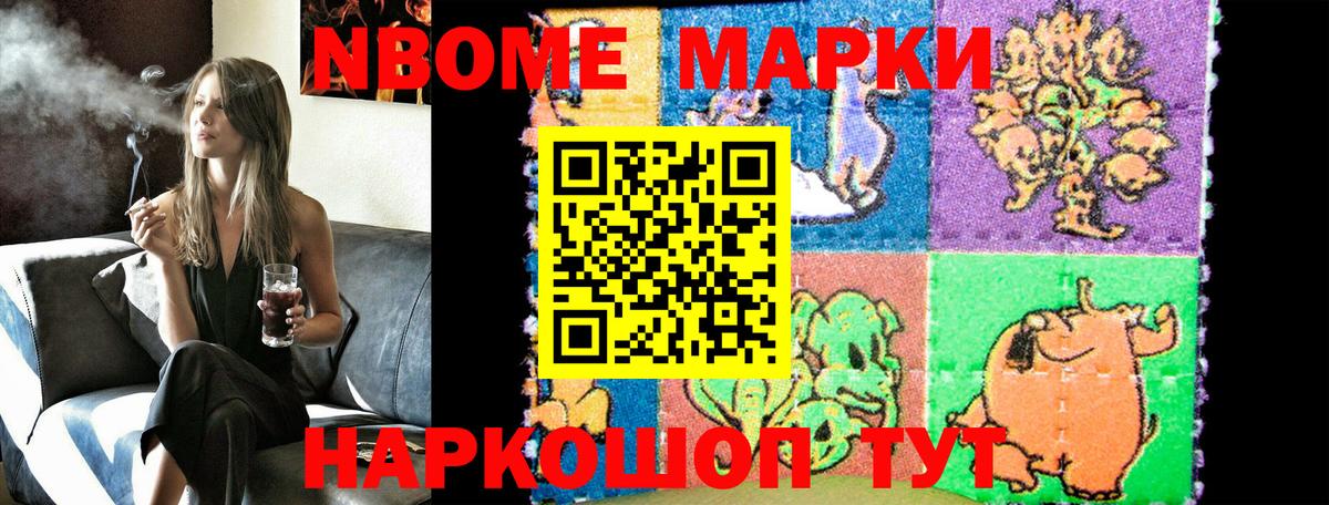 Марки 25I-NBOMe  Марки N-bome 1,8мг  Вход с VPN  Ленинск-Кузнецкий  Марки N-bome 1,8мг 