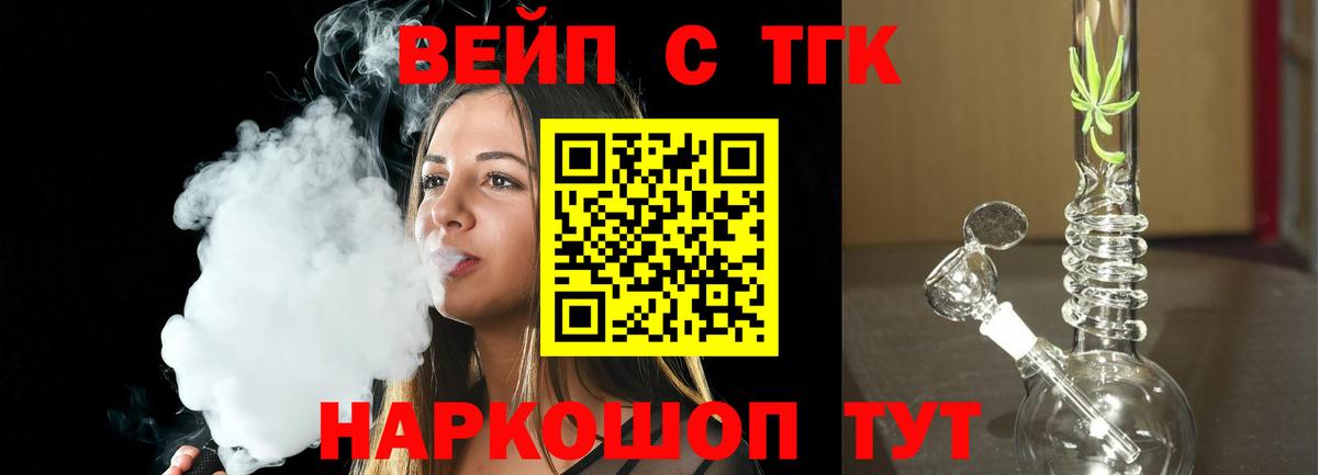 Ленинск-Кузнецкий  Дистиллят ТГК гашишное масло  Дистиллят ТГК вейп  Вход с VPN 